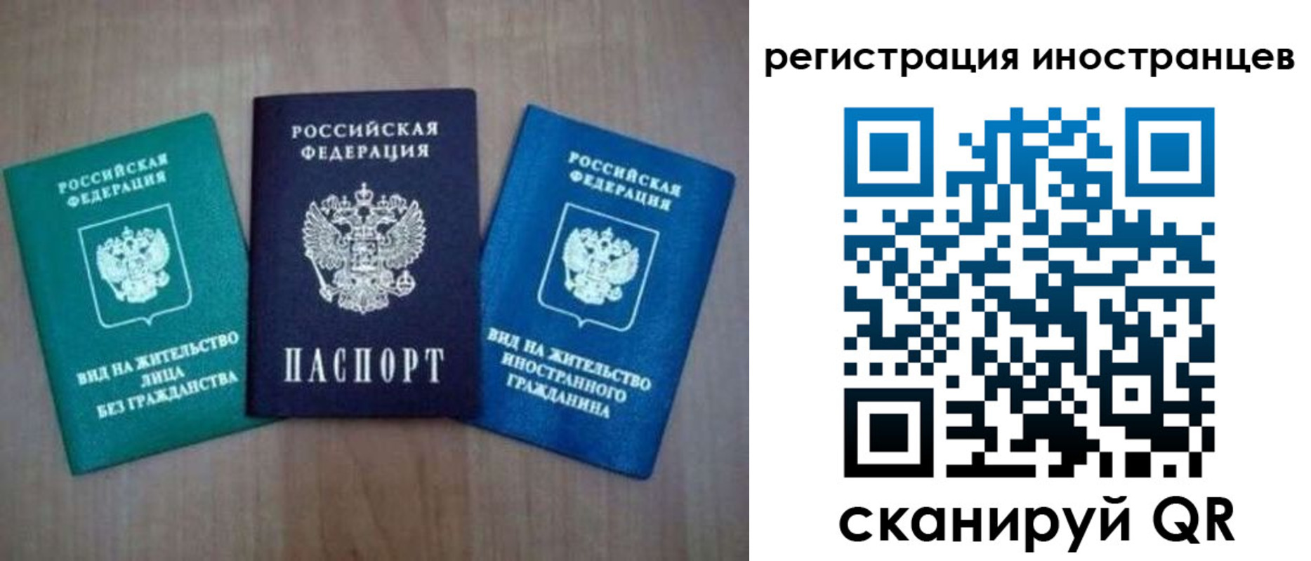 временная регистрация для школы в Харабали