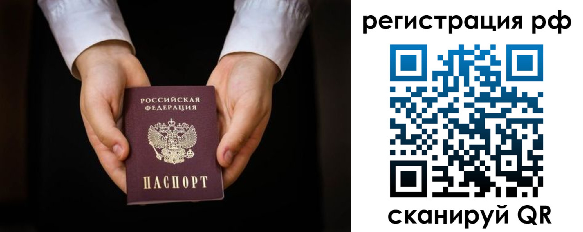 прописка от собственника в Харабали